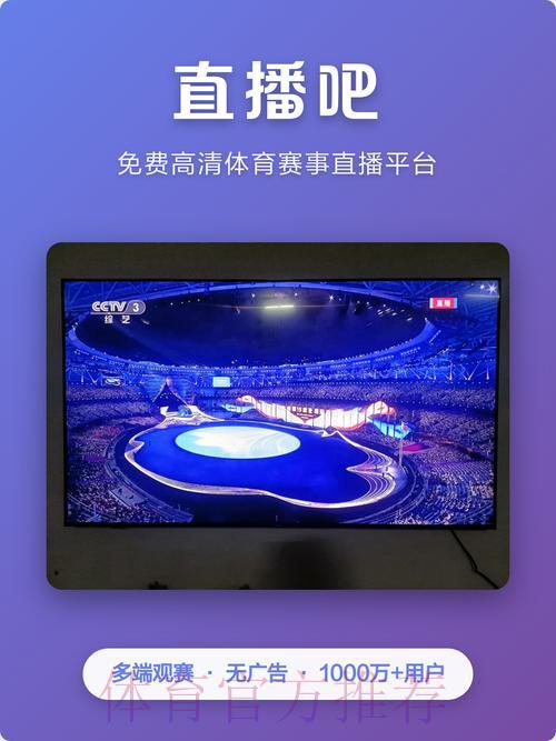 世界杯实时比分直播应用精选,一键下载立即观看 世界杯实时比分直播应用精选,一键下载立即观看