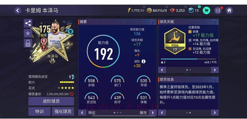 世界杯滚球