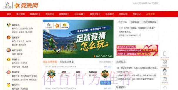 2026世界杯竞猜投注APP哪款更值得推荐 2026世界杯竞猜投注APP哪款更值得推荐