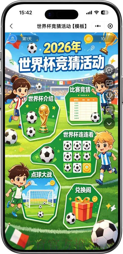 2026世界杯竞猜投注APP哪款更值得推荐 2026世界杯竞猜投注APP哪款更值得推荐