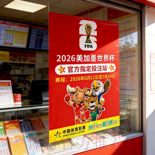 足球世界杯竞猜平台零基础上手全攻略 足球世界杯竞猜平台零基础上手全攻略