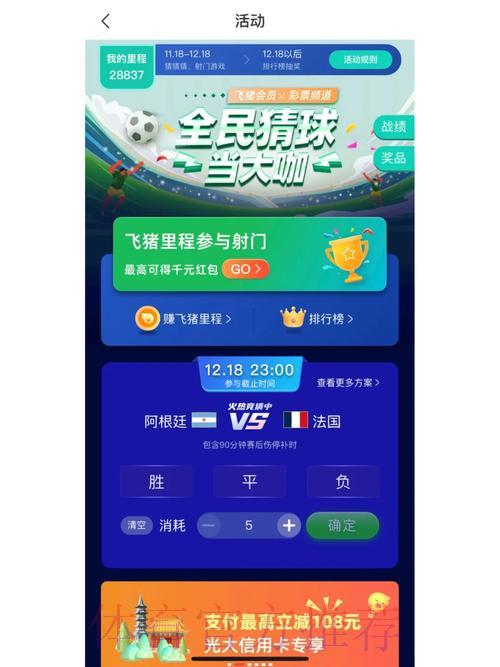 畅享世界杯竞猜,立即获取专属应用 畅享世界杯竞猜,立即获取专属应用