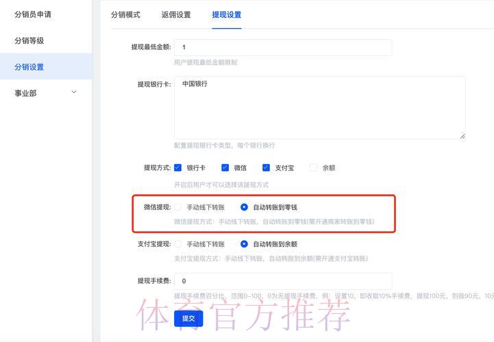 世界杯外围平台提现方法及操作步骤详解 世界杯外围平台提现方法及操作步骤详解