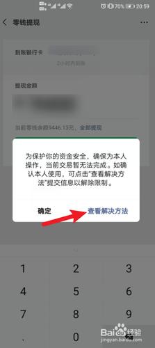 世界杯外围平台提现方法及操作步骤详解 世界杯外围平台提现方法及操作步骤详解