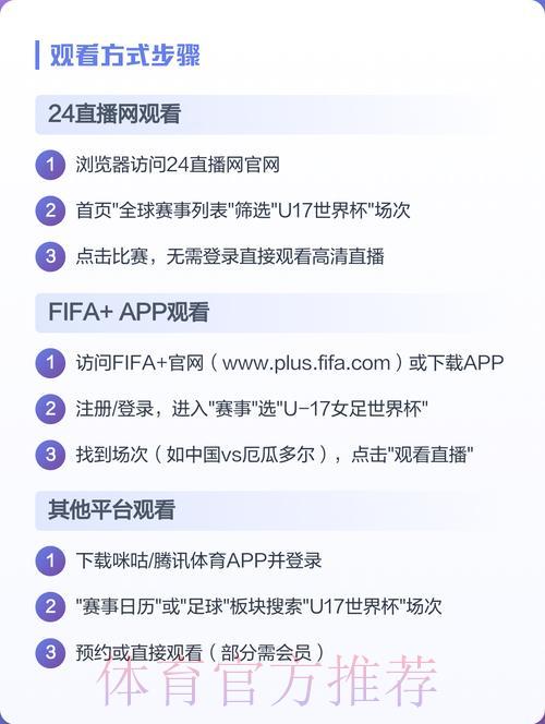 世界杯高清直播在线观看平台入口 世界杯高清直播在线观看平台入口