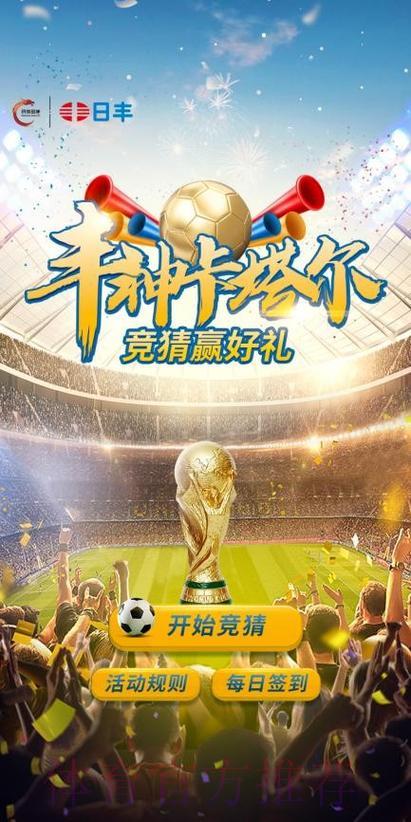 深度剖析世界杯竞猜平台的无穷魅力 深度剖析世界杯竞猜平台的无穷魅力