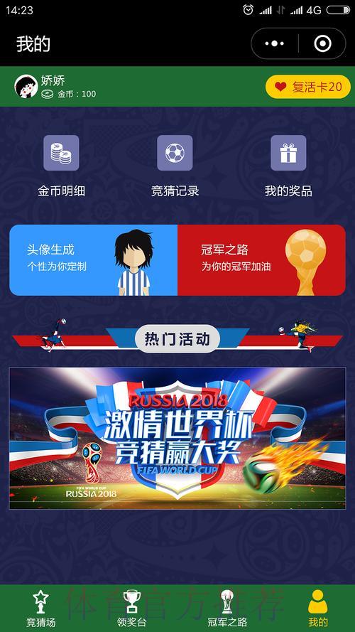 世界杯竞猜应用程序官方全站下载平台 世界杯竞猜应用程序官方全站下载平台