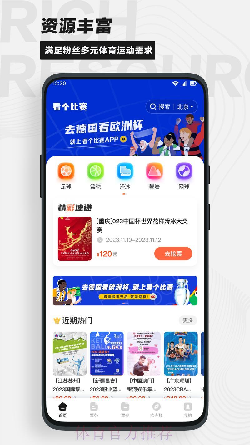 世界杯竞猜应用程序官方全站下载平台 世界杯竞猜应用程序官方全站下载平台