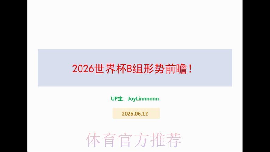 2026世界杯前瞻:苹果官网全方位深度预测解析 2026世界杯前瞻:苹果官网全方位深度预测解析