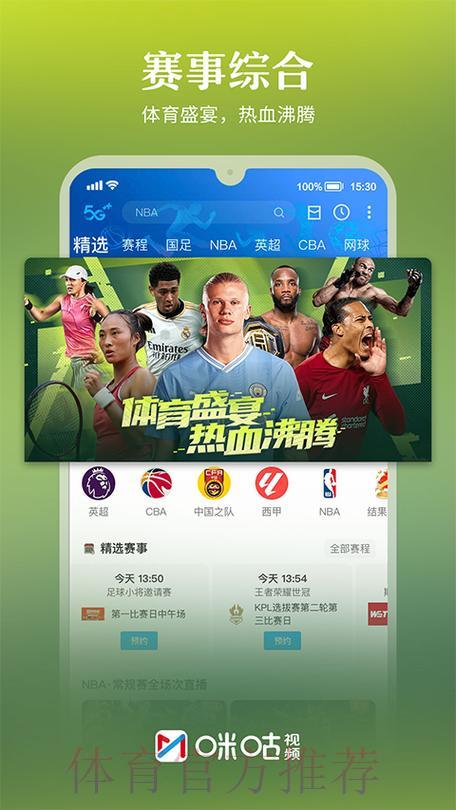 2026世界杯免费高清直播应用程序下载