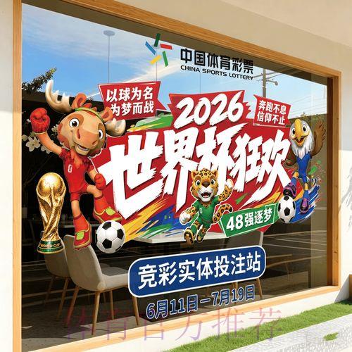 2026年世界杯竞猜应用程序完整使用指南 2026年世界杯竞猜应用程序完整使用指南