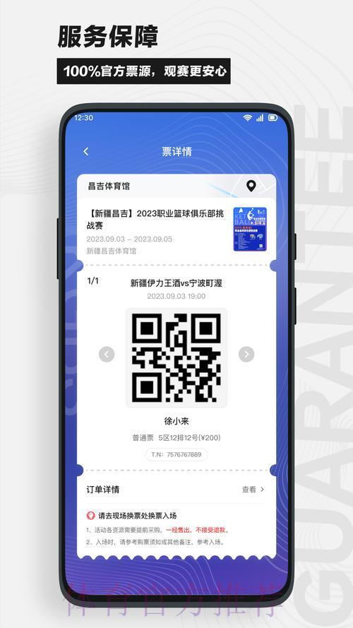 世界杯竞猜软件哪款人气最高？教你如何正确选择