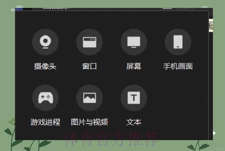 如何在全站平台开通世界杯直播账号