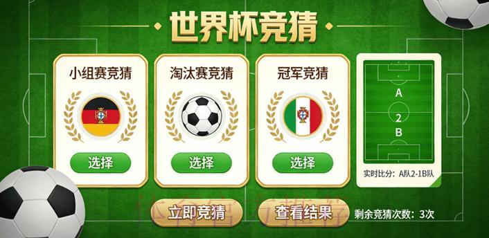 世界杯竞猜平台安全推荐 世界杯竞猜平台安全推荐