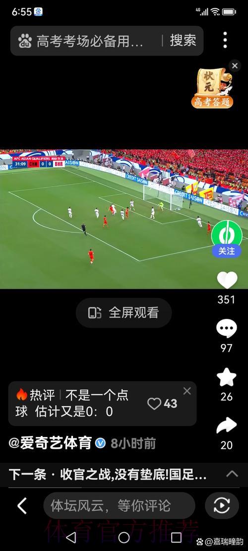 世界杯直播免费实时观看入口全攻略