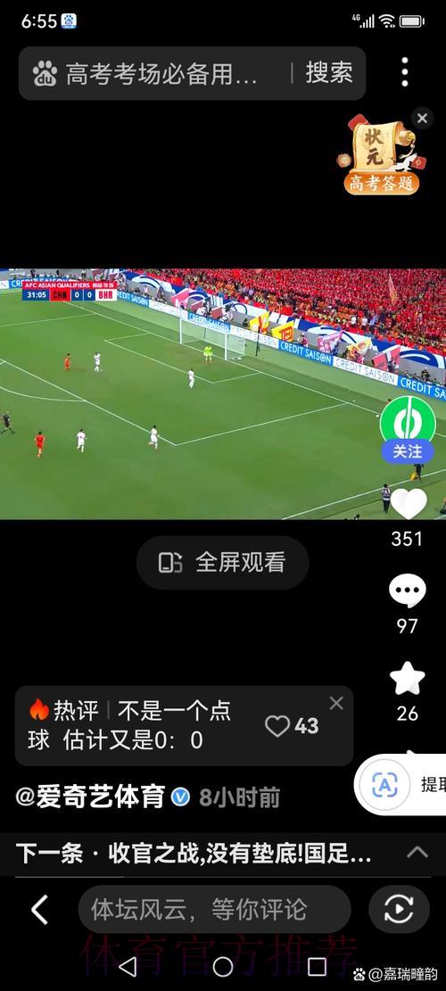 世界杯直播免费实时观看入口全攻略
