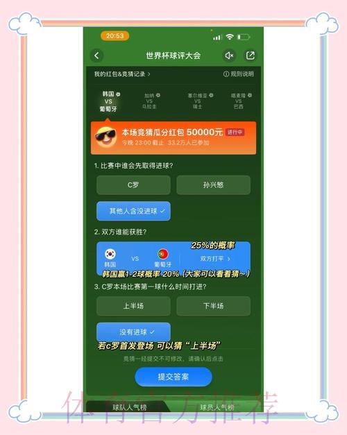 精选高安全性世界杯竞猜平台推荐 精选高安全性世界杯竞猜平台推荐