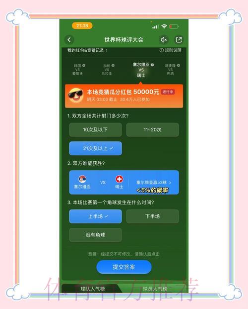 精选高安全性世界杯竞猜平台推荐 精选高安全性世界杯竞猜平台推荐