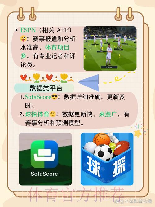 世界杯竞猜APP，尽享指尖足球激情