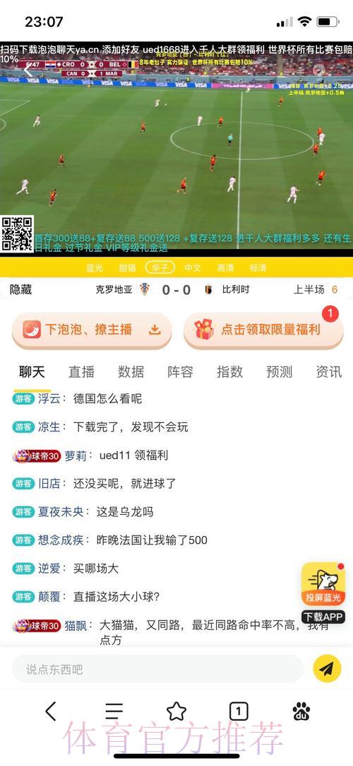 世界杯竞猜平台专业达人分享的投注技巧 世界杯竞猜平台专业达人分享的投注技巧