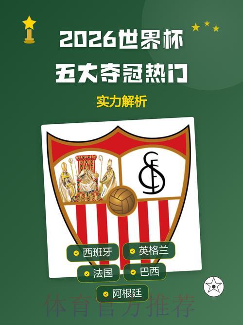 世界杯滚球