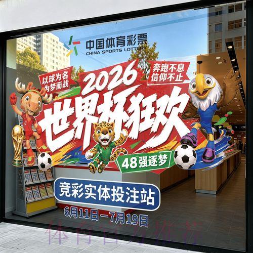 世界杯竞猜官方认证平台推荐 世界杯竞猜官方认证平台推荐