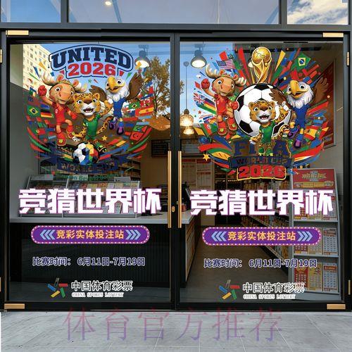 世界杯竞猜官方认证平台推荐 世界杯竞猜官方认证平台推荐