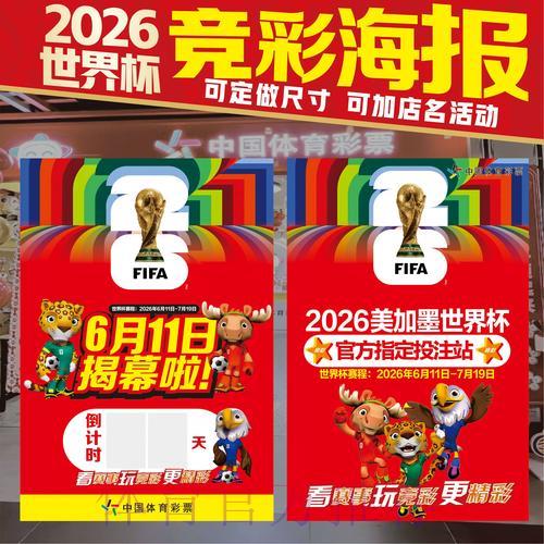 2026世界杯竞猜攻略与达人精选推荐 2026世界杯竞猜攻略与达人精选推荐