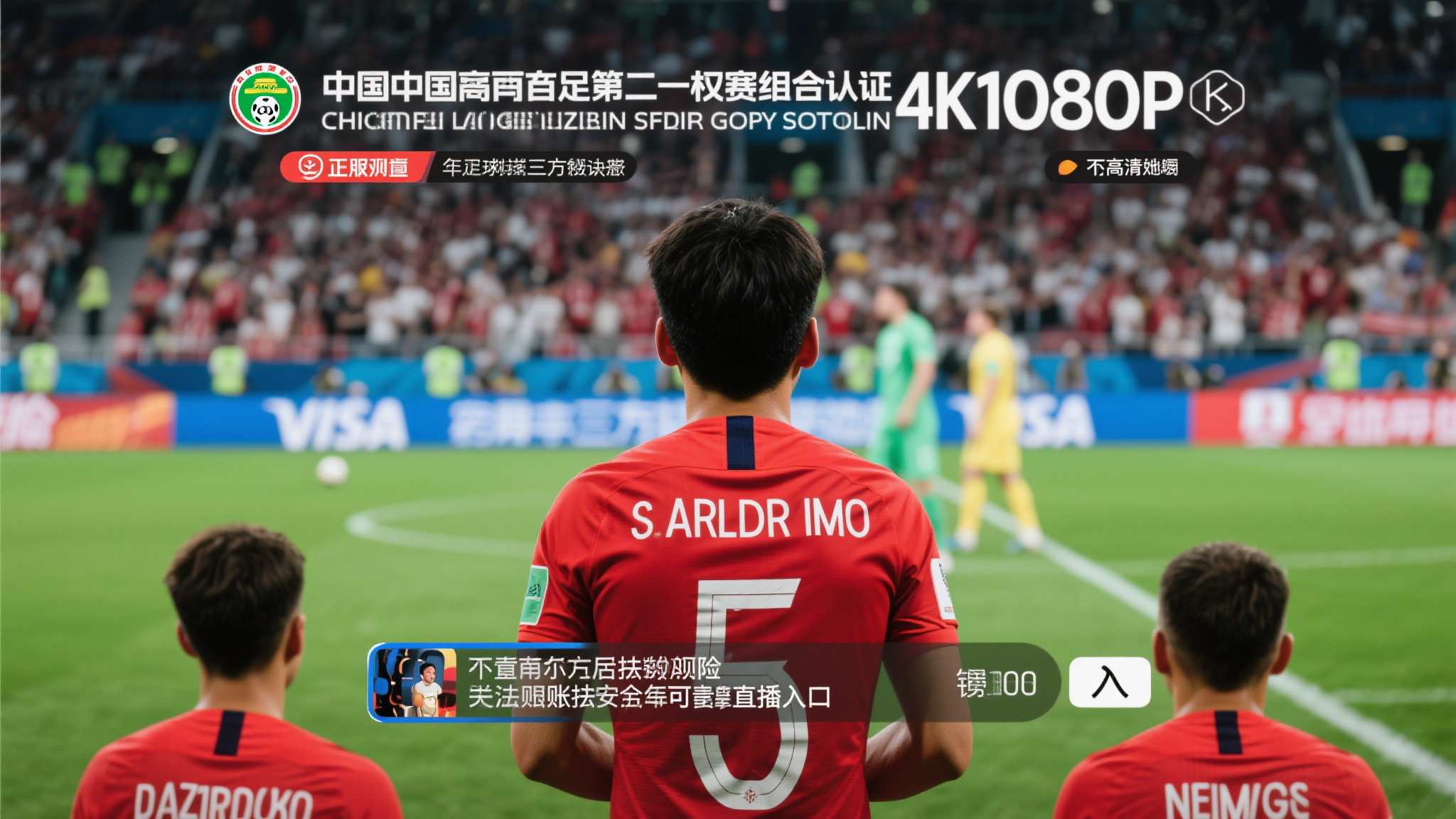 世界杯滚球服务